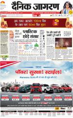 Meerut Hindi ePaper, Meerut Hindi Newspaper - InextLive