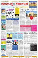 Namma Bengaluru, ಬೆಂಗಳೂರು