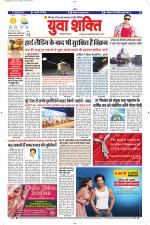 युवाशक्ति