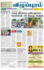 Villupuram Supplement