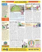 Guntur Amaravathi Constituencies