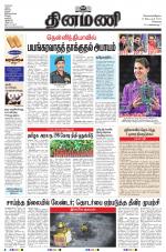 Dinamani - Kanchipuram