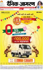 Patna Hindi ePaper, Patna Hindi Newspaper - InextLive