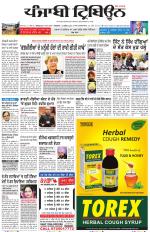 Punjabi Tribune