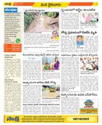 Krishna Constituencies