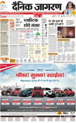 Dehradun Hindi ePaper, Dehradun Hindi Newspaper - InextLive