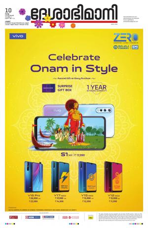 Palakkad, 10th September 2019