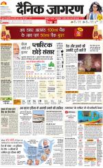 Prayagraj Hindi ePaper, Allahabad Hindi Newspaper - InextLive