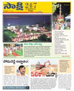 SPSR Nellore District