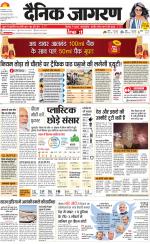 Lucknow Hindi ePaper, Lucknow Hindi Newspaper - InextLive