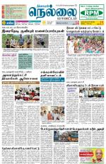 Nellai District-Tirunelveli Supplement