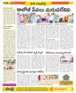 Hanamakonda Constituencies