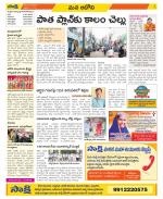 Kurnool Constituencies