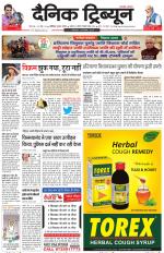 Dainik Tribune (Chandigarh)