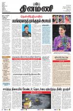 Dinamani - Puducherry