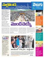 Nalgonda