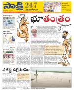 West Godavari District