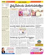 West Godavari Constituencies