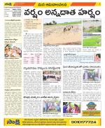 Srikakulam Constituencies