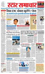 Star Samachar Satna