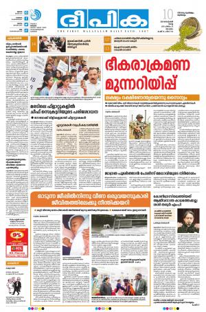 Deepika 10 September 2019