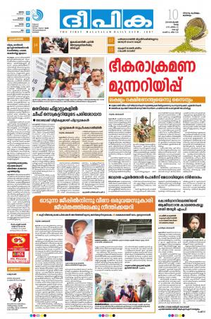 Deepika 10 September 2019