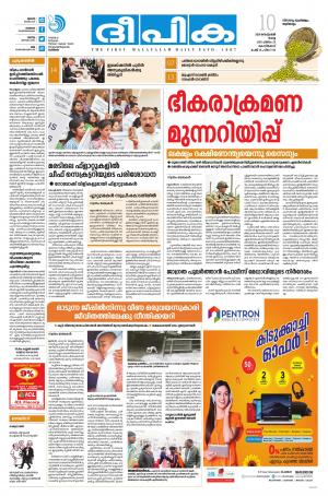 Deepika 10 September 2019