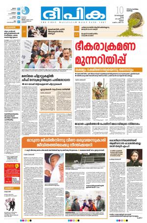 Deepika 10 September 2019