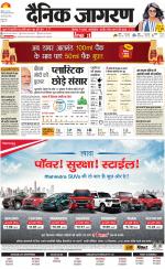 Agra Hindi ePaper, Agra Hindi Newspaper – InextLive