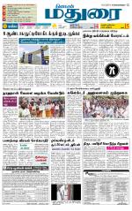 Madurai Supplement