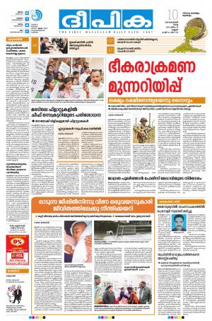 Deepika 10 September 2019