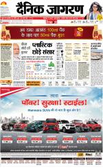 Bareilly Hindi ePaper, Bareilly Hindi Newspaper - InextLive