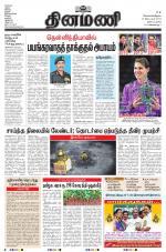 Dinamani - Nagapattinam