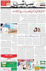 Siasat Daily