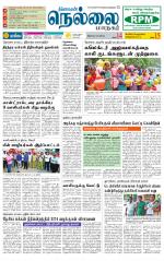 Nellai City-Tirunelveli Supplement