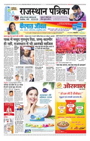 Rajsamand Edition