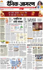 Varanasi Hindi ePaper, Varanasi Hindi Newspaper - InextLive