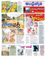 East Godavari District