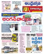 Visakhapatnam District