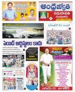 Guntur -Amaravathi