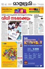 Kannur (includes Kasargod)