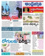 West Godavari District