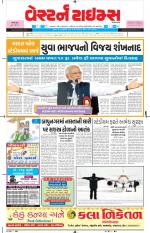 Ahmedabad Gujarati (Morning Daily)