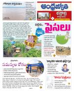 BHADRADRI KOTHAGUDEM