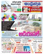 Jayashankar Bhupalpally