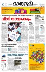 Kozhikode (includes Wayanad)