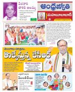 Mahabubabad District