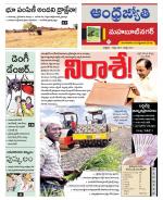 Mahabubnagar District