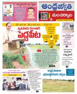 Mancherial District