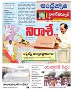 Nagarkurnool District